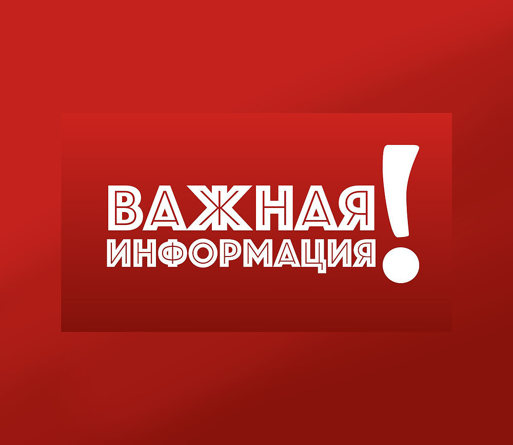 Информационная безопасность.