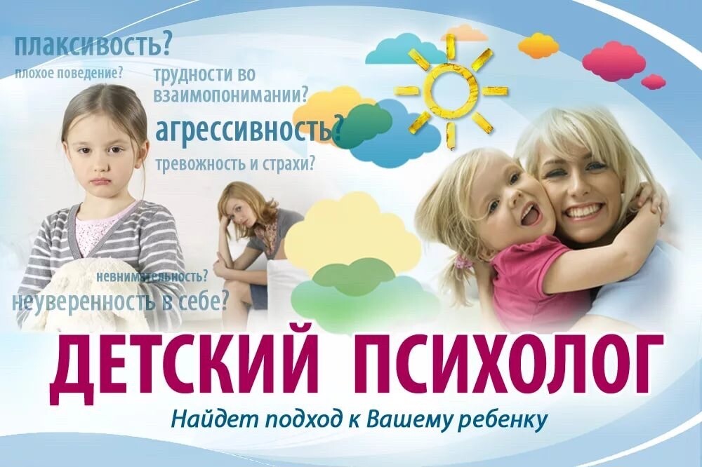 Помощь в трудной ситуации.